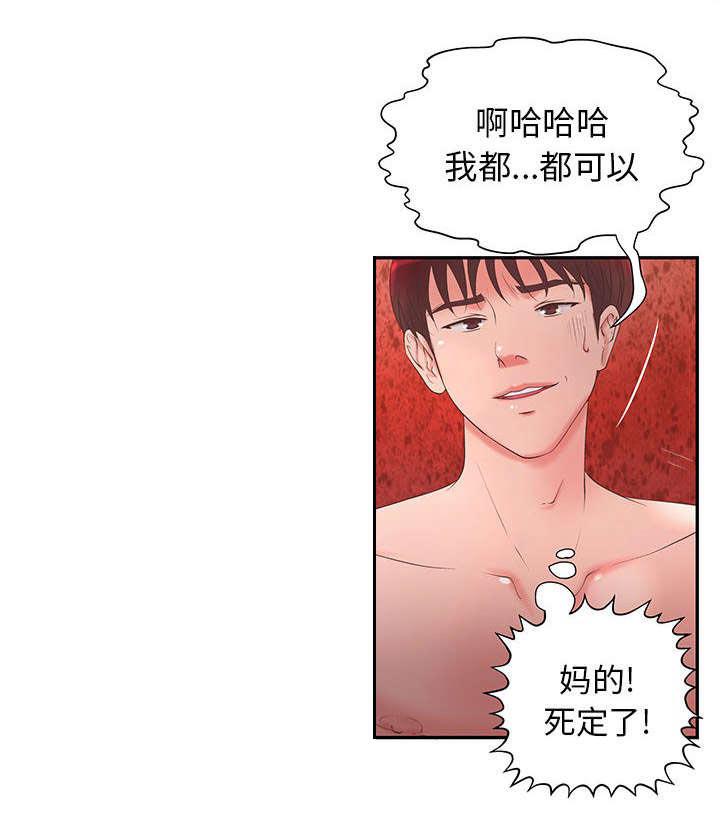 人生转折点韩漫全集-第7话无删减无遮挡章节图片 