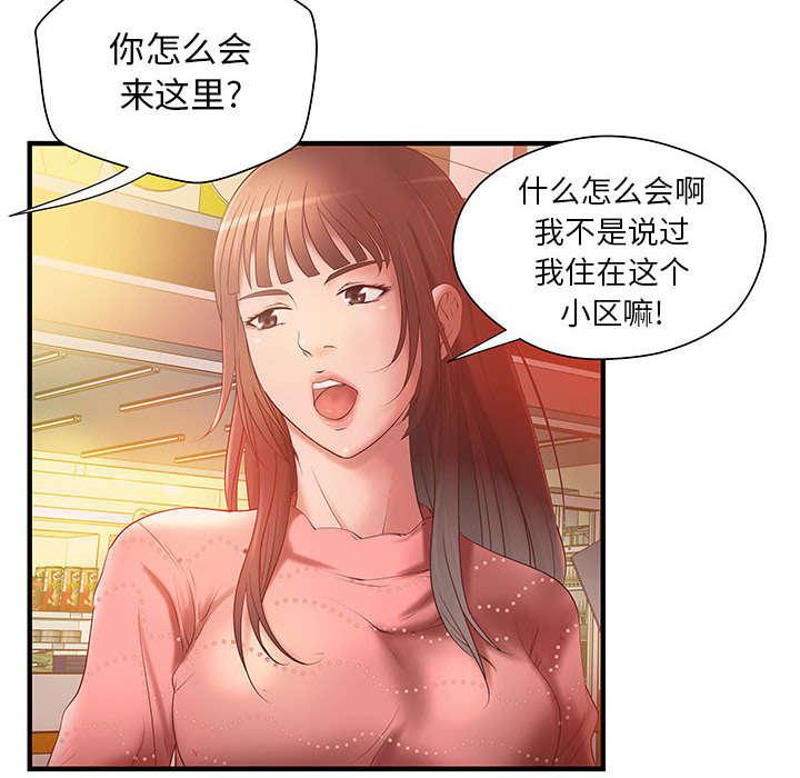 人生转折点韩漫全集-第8话无删减无遮挡章节图片 