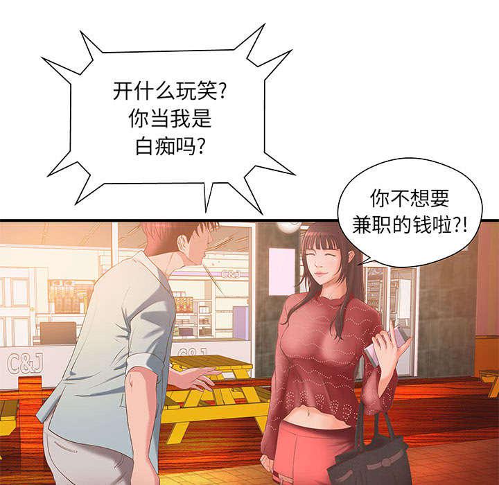 人生转折点韩漫全集-第8话无删减无遮挡章节图片 