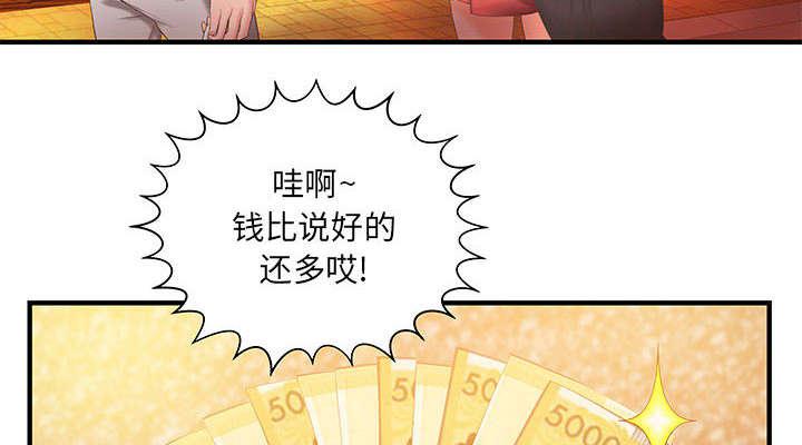 人生转折点韩漫全集-第8话无删减无遮挡章节图片 