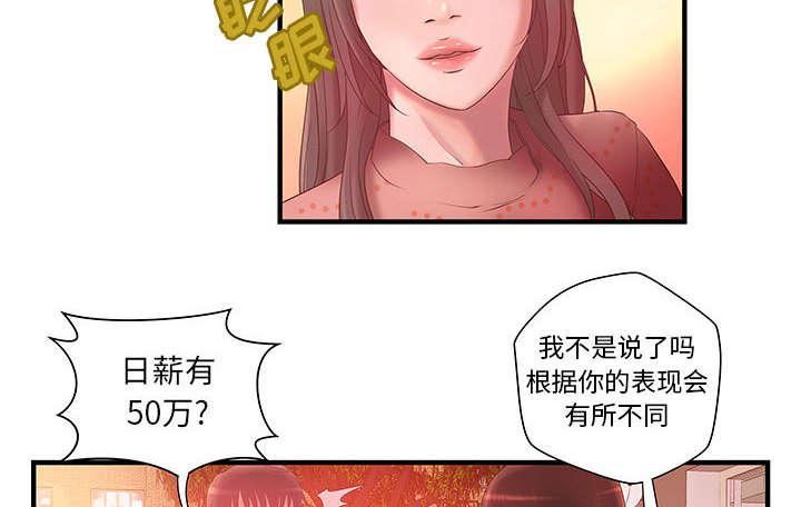 人生转折点韩漫全集-第8话无删减无遮挡章节图片 