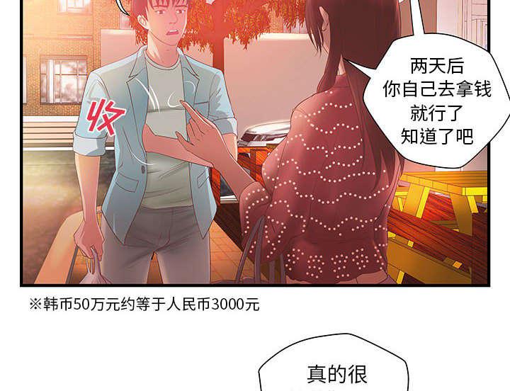 人生转折点韩漫全集-第8话无删减无遮挡章节图片 