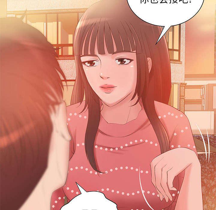人生转折点韩漫全集-第8话无删减无遮挡章节图片 