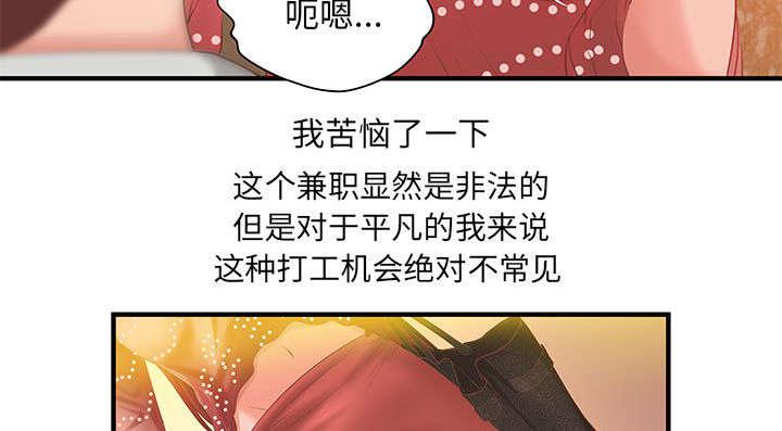 人生转折点韩漫全集-第8话无删减无遮挡章节图片 
