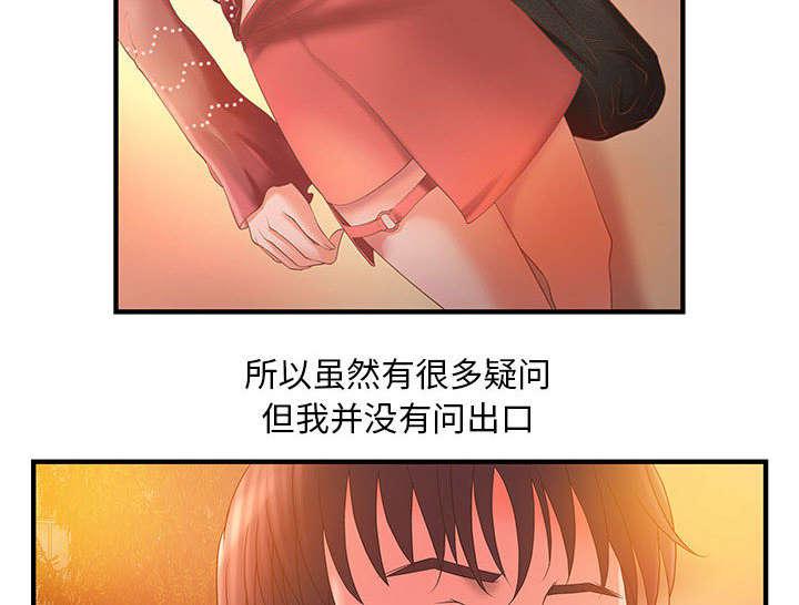 人生转折点韩漫全集-第8话无删减无遮挡章节图片 