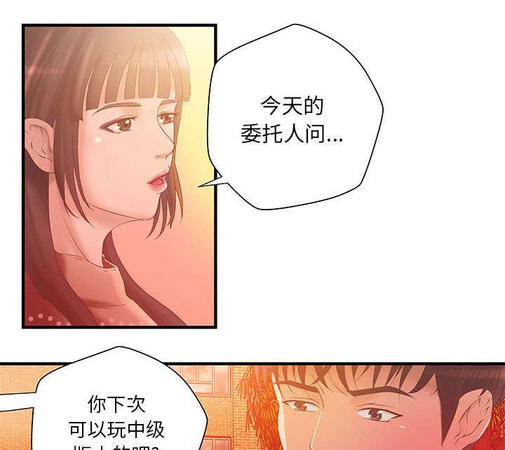 人生转折点韩漫全集-第8话无删减无遮挡章节图片 