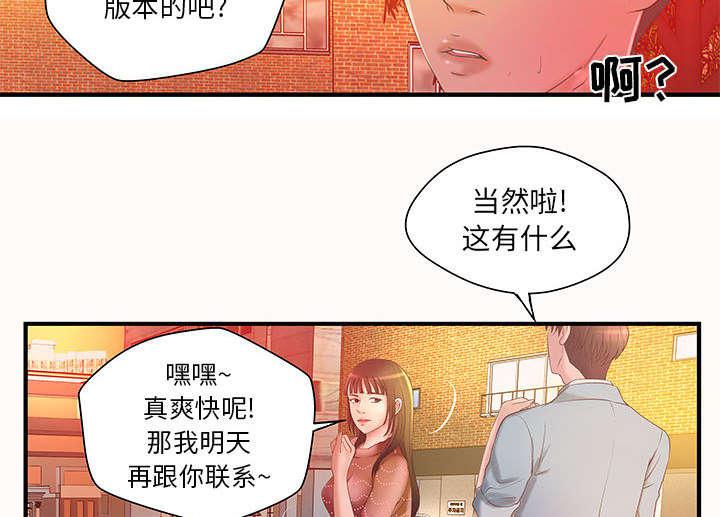 人生转折点韩漫全集-第8话无删减无遮挡章节图片 
