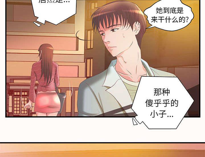 人生转折点韩漫全集-第8话无删减无遮挡章节图片 