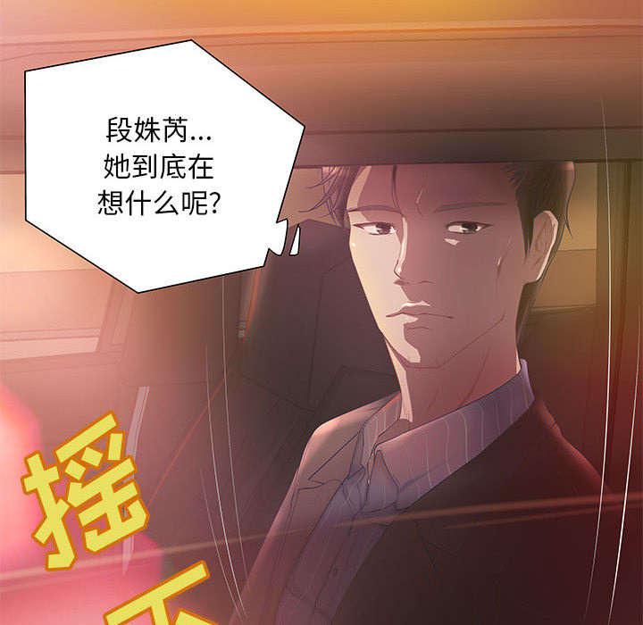 人生转折点韩漫全集-第8话无删减无遮挡章节图片 