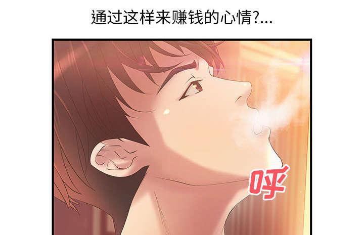 人生转折点韩漫全集-第8话无删减无遮挡章节图片 