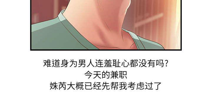 人生转折点韩漫全集-第8话无删减无遮挡章节图片 
