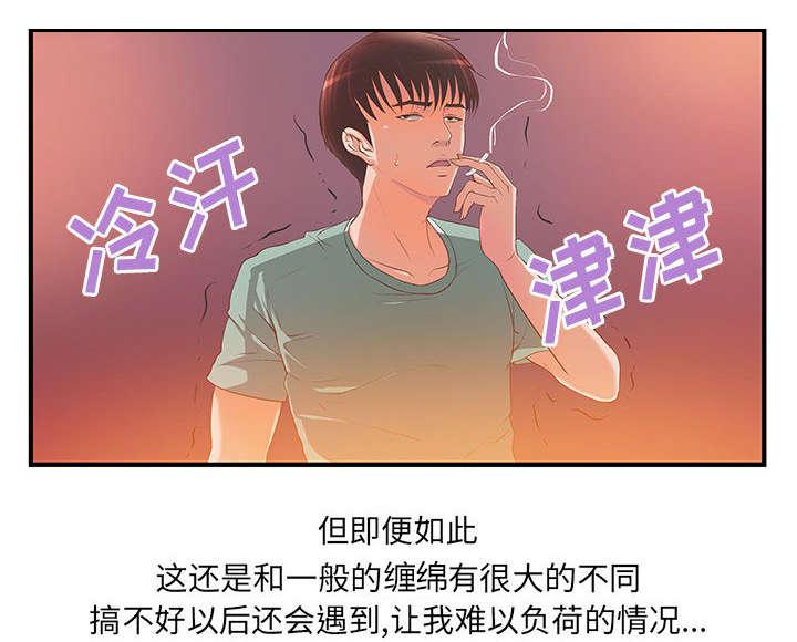 人生转折点韩漫全集-第8话无删减无遮挡章节图片 