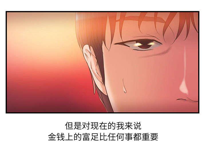 人生转折点韩漫全集-第8话无删减无遮挡章节图片 