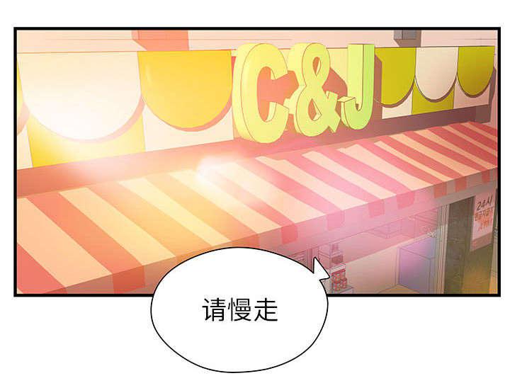 人生转折点韩漫全集-第8话无删减无遮挡章节图片 