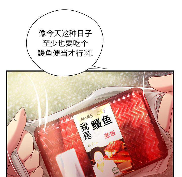 人生转折点韩漫全集-第8话无删减无遮挡章节图片 