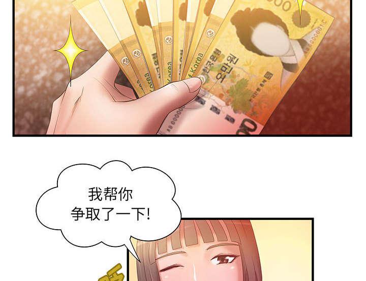 人生转折点韩漫全集-第8话无删减无遮挡章节图片 