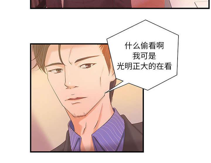 人生转折点韩漫全集-第9话无删减无遮挡章节图片 