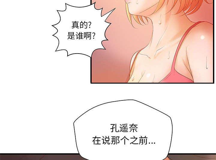 人生转折点韩漫全集-第9话无删减无遮挡章节图片 