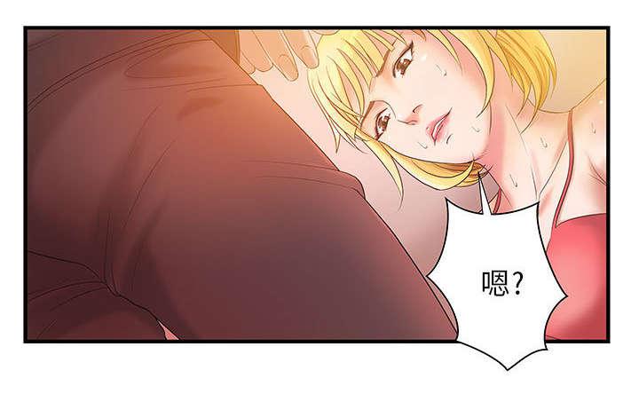 人生转折点韩漫全集-第9话无删减无遮挡章节图片 