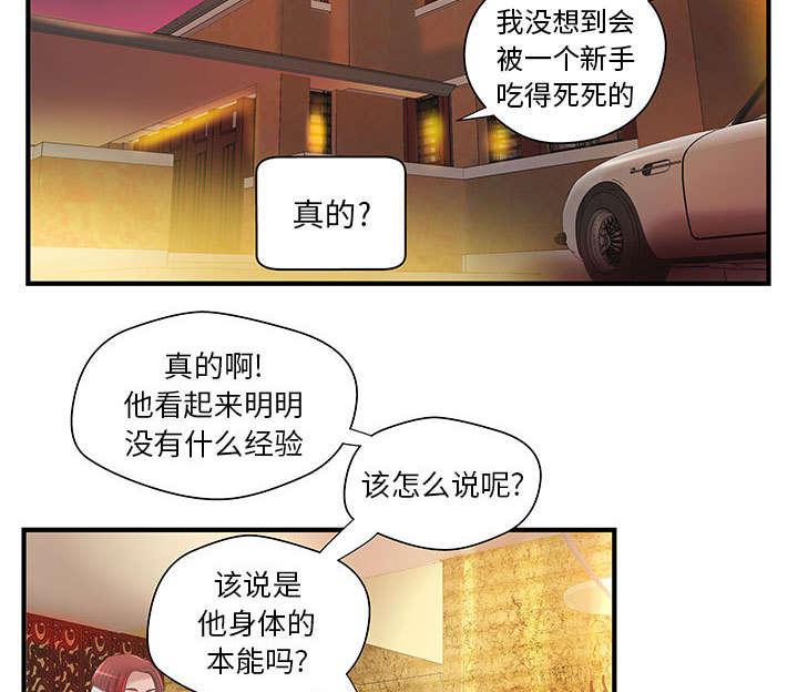 人生转折点韩漫全集-第9话无删减无遮挡章节图片 