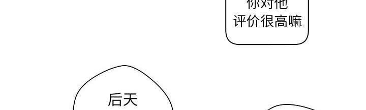 人生转折点韩漫全集-第9话无删减无遮挡章节图片 