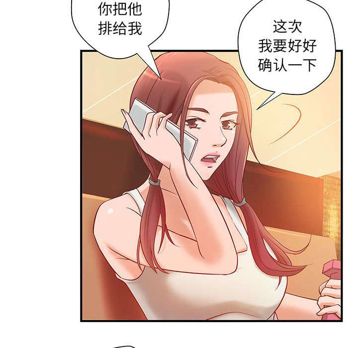 人生转折点韩漫全集-第9话无删减无遮挡章节图片 