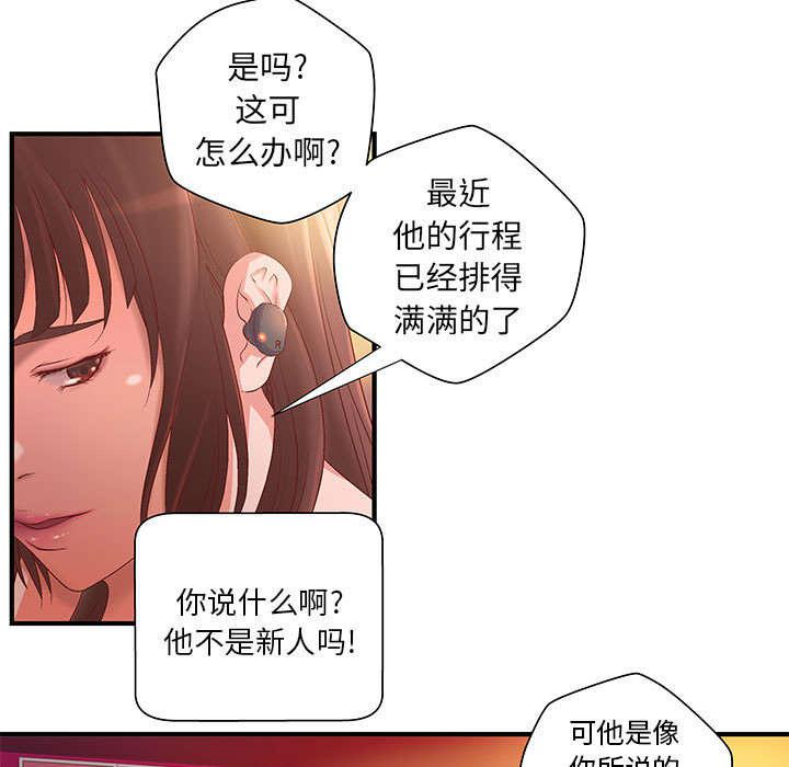 人生转折点韩漫全集-第9话无删减无遮挡章节图片 