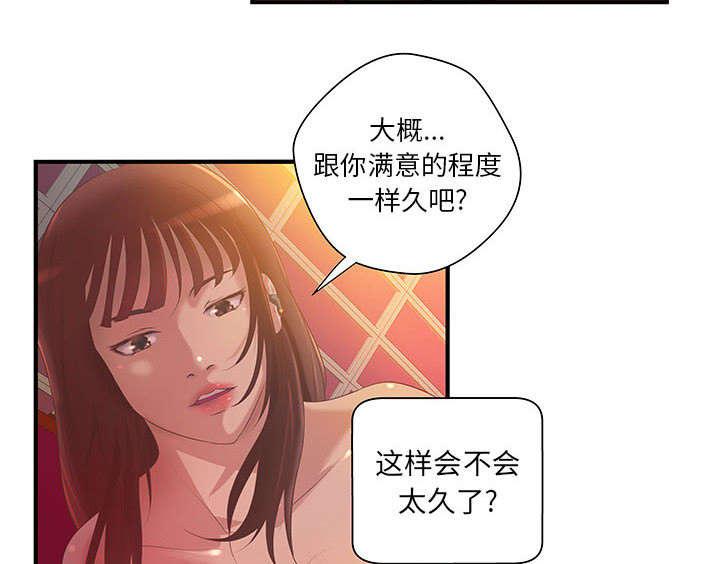 人生转折点韩漫全集-第9话无删减无遮挡章节图片 