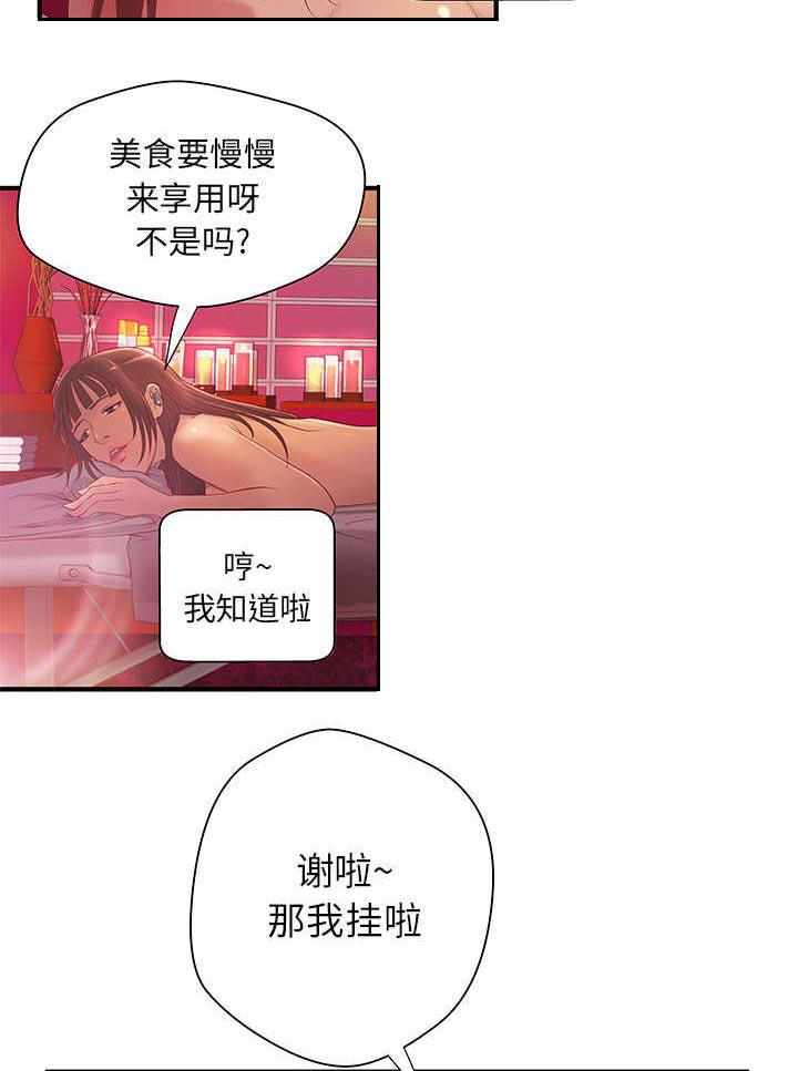 人生转折点韩漫全集-第9话无删减无遮挡章节图片 