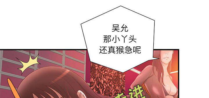 人生转折点韩漫全集-第9话无删减无遮挡章节图片 