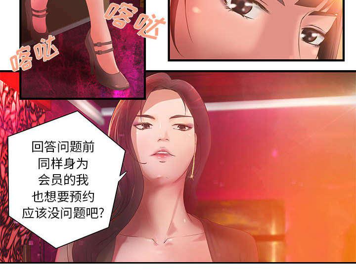 人生转折点韩漫全集-第9话无删减无遮挡章节图片 