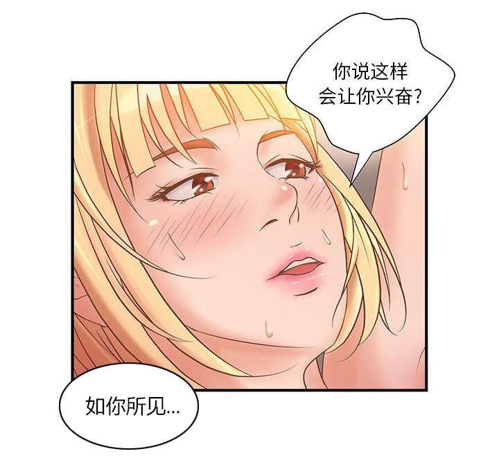 人生转折点韩漫全集-第9话无删减无遮挡章节图片 