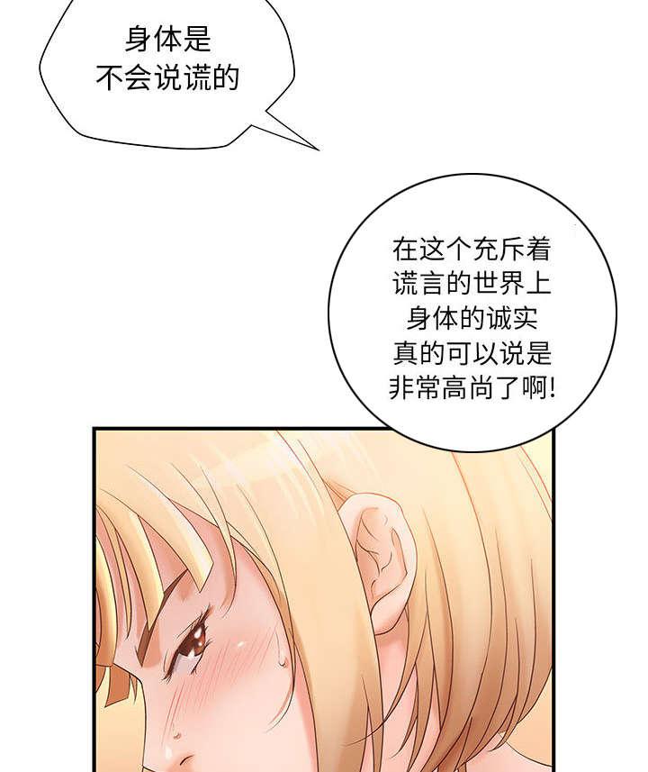 人生转折点韩漫全集-第9话无删减无遮挡章节图片 