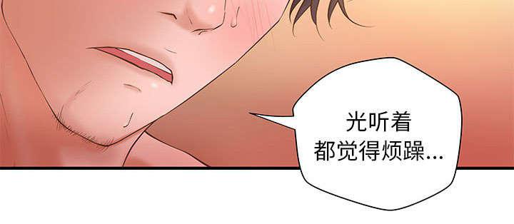 人生转折点韩漫全集-第9话无删减无遮挡章节图片 