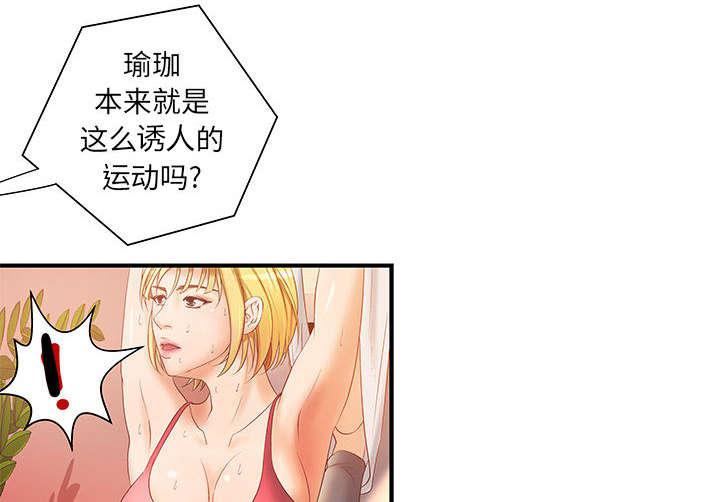人生转折点韩漫全集-第9话无删减无遮挡章节图片 