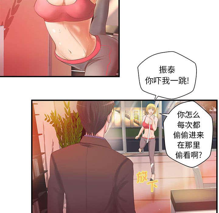 人生转折点韩漫全集-第9话无删减无遮挡章节图片 