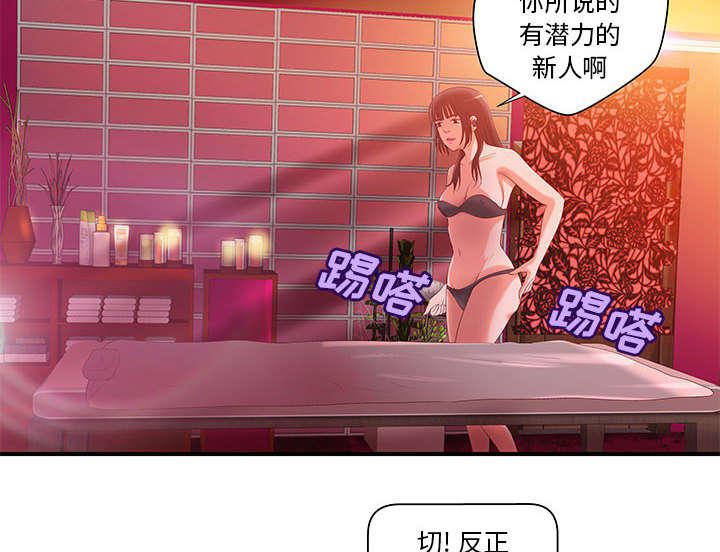 人生转折点韩漫全集-第9话无删减无遮挡章节图片 