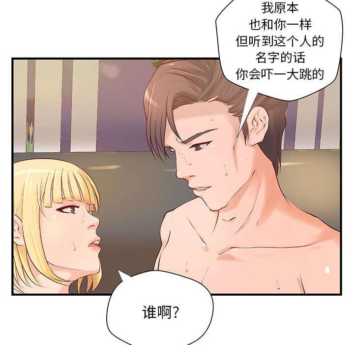 人生转折点韩漫全集-第10话无删减无遮挡章节图片 