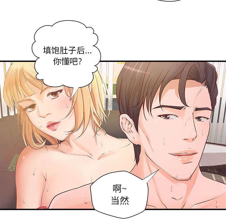 人生转折点韩漫全集-第10话无删减无遮挡章节图片 