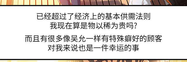 人生转折点韩漫全集-第10话无删减无遮挡章节图片 