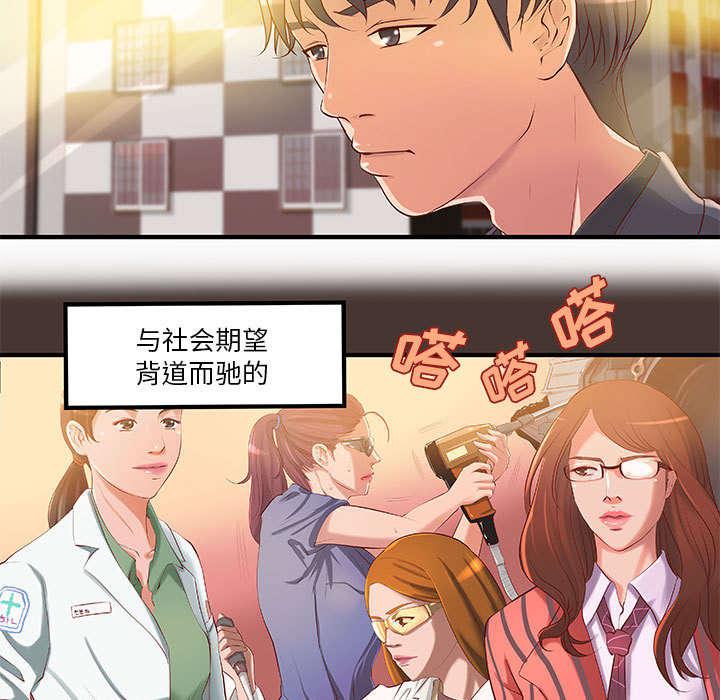人生转折点韩漫全集-第10话无删减无遮挡章节图片 