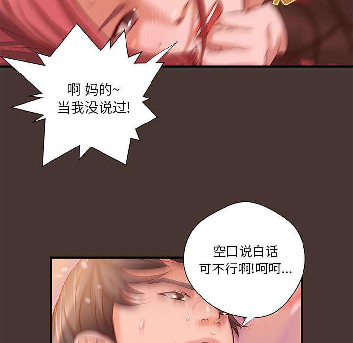人生转折点韩漫全集-第10话无删减无遮挡章节图片 