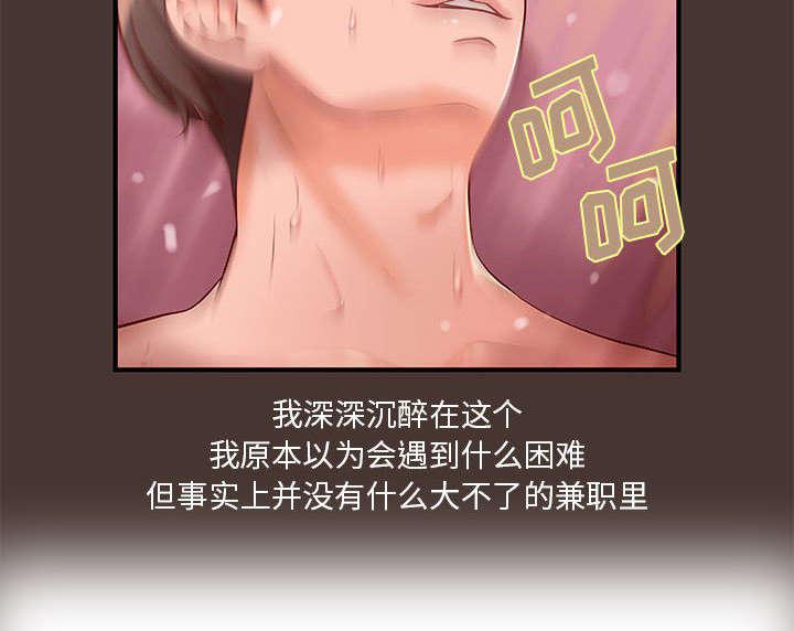 人生转折点韩漫全集-第10话无删减无遮挡章节图片 