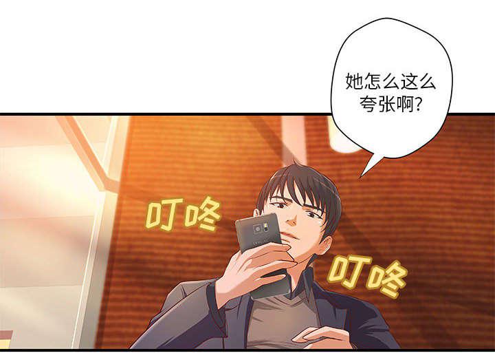 人生转折点韩漫全集-第10话无删减无遮挡章节图片 