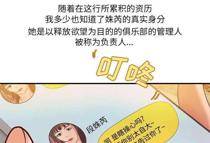 人生转折点韩漫全集-第10话无删减无遮挡章节图片 