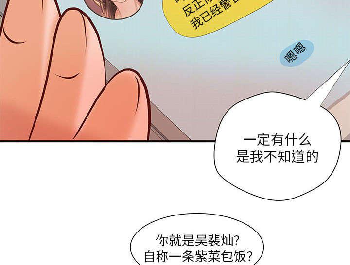 人生转折点韩漫全集-第10话无删减无遮挡章节图片 
