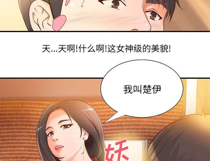 人生转折点韩漫全集-第10话无删减无遮挡章节图片 