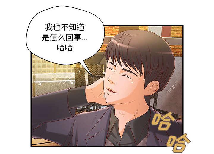 人生转折点韩漫全集-第10话无删减无遮挡章节图片 