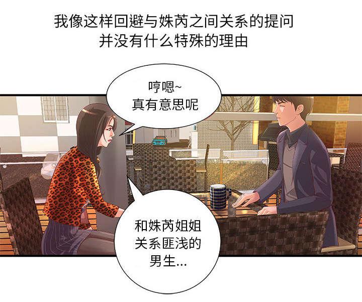 人生转折点韩漫全集-第10话无删减无遮挡章节图片 