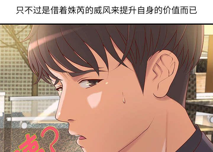 人生转折点韩漫全集-第10话无删减无遮挡章节图片 